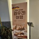 빽다방빵연구소연세대SK국제학사점 Daum카페