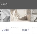 부산인테리어 네이버블로그