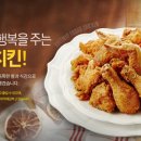 코리엔탈깻잎두마리치킨 도림점 이미지