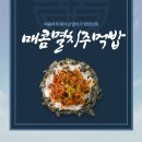 오늘애김밥 - 수원시 권선구 권중로76번길 8 | 오늘애김밥
