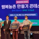 산촌영농조합법인 이미지