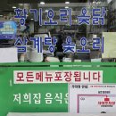 [구로구청 맛집] 진하고 맑은 국물이 일품인 '약초마을', 연예인도 반한 옻삼계탕 몸보신 후기