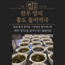 최선반찬 네이버블로그