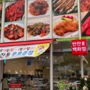 손찬반찬백화점 이미지