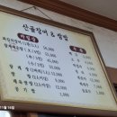 산골장어앤쌈밥