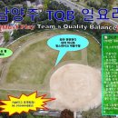 ✔⚾`24 남양주 Must Play TQB 일요리그 참여팀 모집(루키 마이너 마감 임박) 이미지