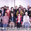 제71회 '행복 공감포럼' [브레인 키핑(Brain Keeping)]-＜후기＞- 이미지