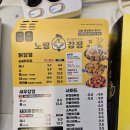 노랑강정 이미지