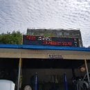 안면자동차공업사 이미지