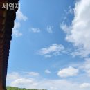 세연재