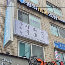 명리학 | 종로3가 인도 명리학 사주 동원당 후기