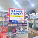 영도우리약국 이미지