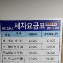 선진디테일링샵