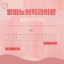 영비뇨의학과의원 이미지