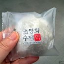 권명화수제떡 이미지
