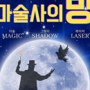 반짝반짝 빛나는 마술사의 방 이미지