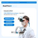 메디엠텍 이미지