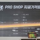 산본볼링장프로샵