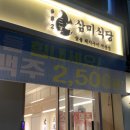 982 | 대구 삼겹살 가성비 달서구 맛집 982 삼미식당 내돈내산 추천 후기