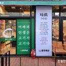 미진축산무동점
