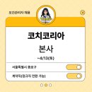 코우치리미티드 이미지