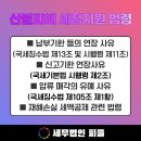 세무법인동해 이미지
