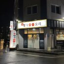 명가생오리전문 이미지