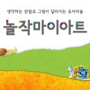 키즈12아트미술교습소