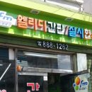 에프엠광고 - 안산시 상록구 중보로 51 | 에프엠광고