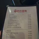 한신포차순천조례점