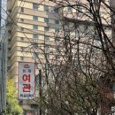 한도여관
