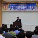 대전청소년비행예방센터
