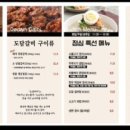 수제갈비도담 이미지