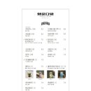 클로버다방