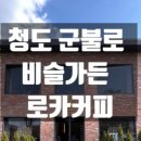 그린농원식당 이미지