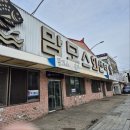 맘모스９호집