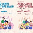 주식회사 스타필드 수원