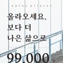 에이플러스필라테스 이미지