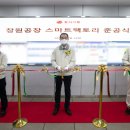 창원포스시스템 이미지