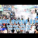 제18회_정남진_장흥_물축제 | 제18회 &lt;정남진 장흥 물축제&gt;와 글로벌 워터 퍼레이드