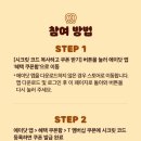 에이닷 뚜레쥬르 식빵 데일리우유식빵 T멤버십 쿠폰 후기