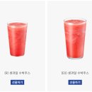 남중로R | 이디야 수박주스 시즌메뉴 칼로리 맛 후기