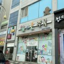 참조은약국 | 바퀴벌레가 나타났다!! <붕산으로 아파트 바퀴벌레 박멸기>