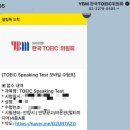 안양공고3 | 안양공업고등학교 토익 스피킹 시험장 후기 (구로 4세대아카데미와 비교, 안양공고 근처 안양중앙시장...