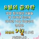 불식촌음(不識寸陰)’ 이미지