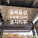주식회사 오버헤드