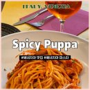 베네치아 | 이탈리아 베네치아 Spicy Puppa | 베네치아 맛집 파스타 &amp; 스프리츠 후기