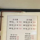 동네고기 이미지