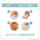 바로선한의원 이미지