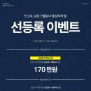보노뷰티아카데미학원 네이버블로그